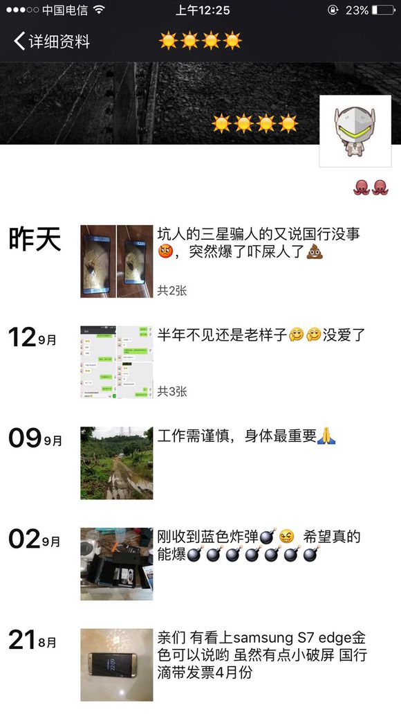 中国发生首例三星Note 7手机爆炸事件(图6)
