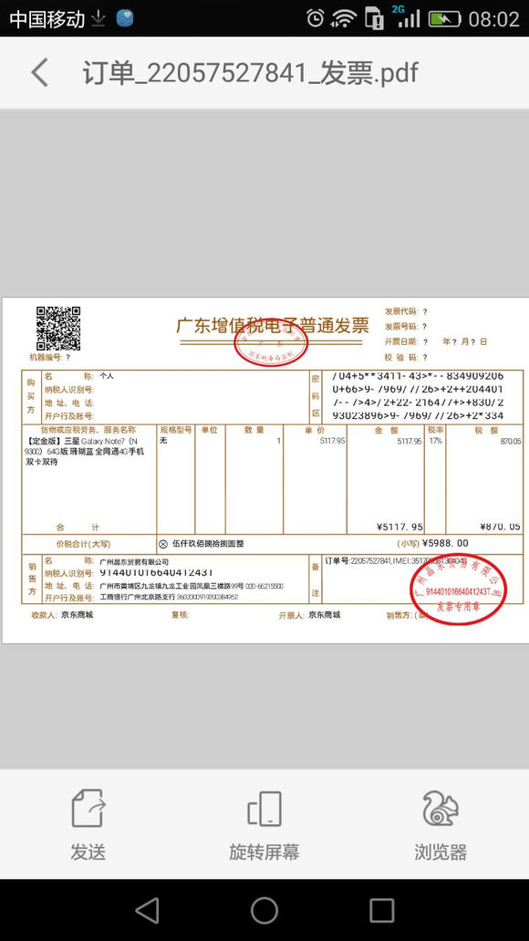 中国发生首例三星Note 7手机爆炸事件(图7)